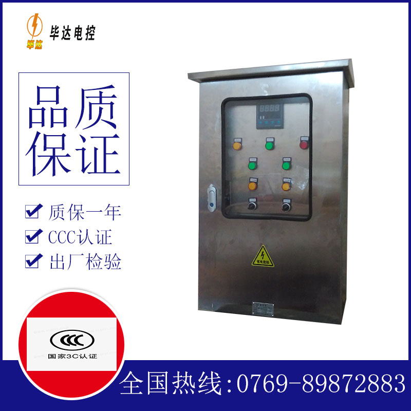 长城区路灯控制箱